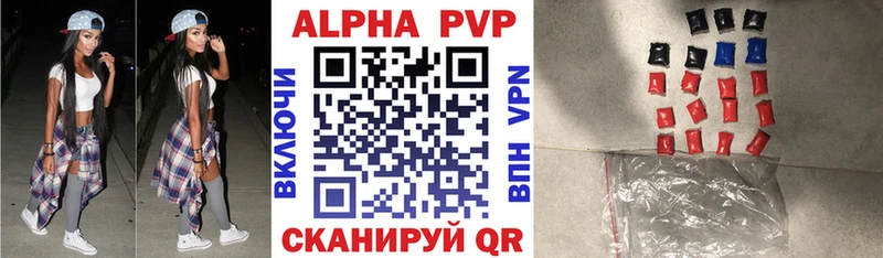 A-PVP Соль  Торопец 