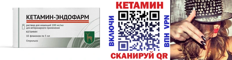 КЕТАМИН ketamine  купить закладку  Торопец 